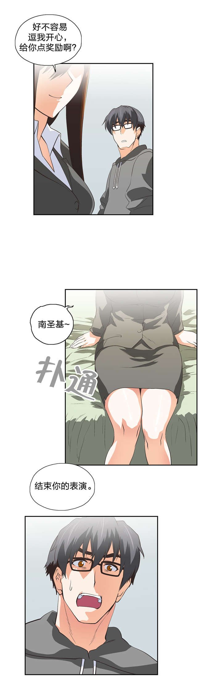第61章：物以类聚
