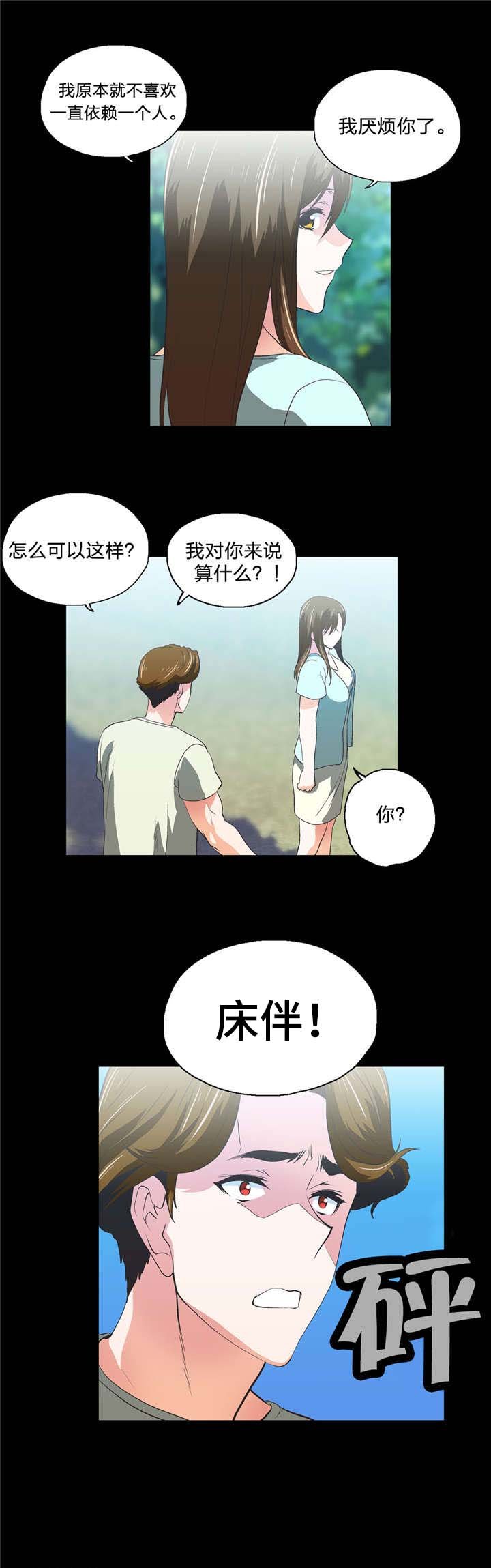 第62章：往事
