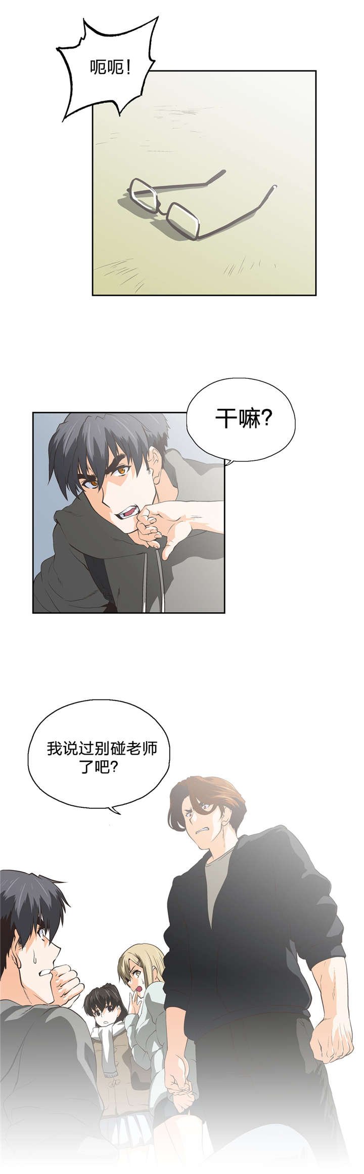 第65章：打架