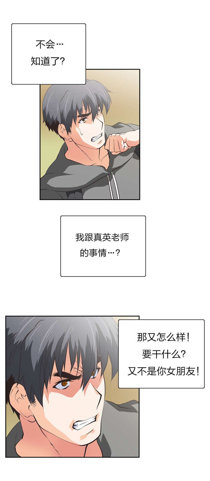 第65章：打架