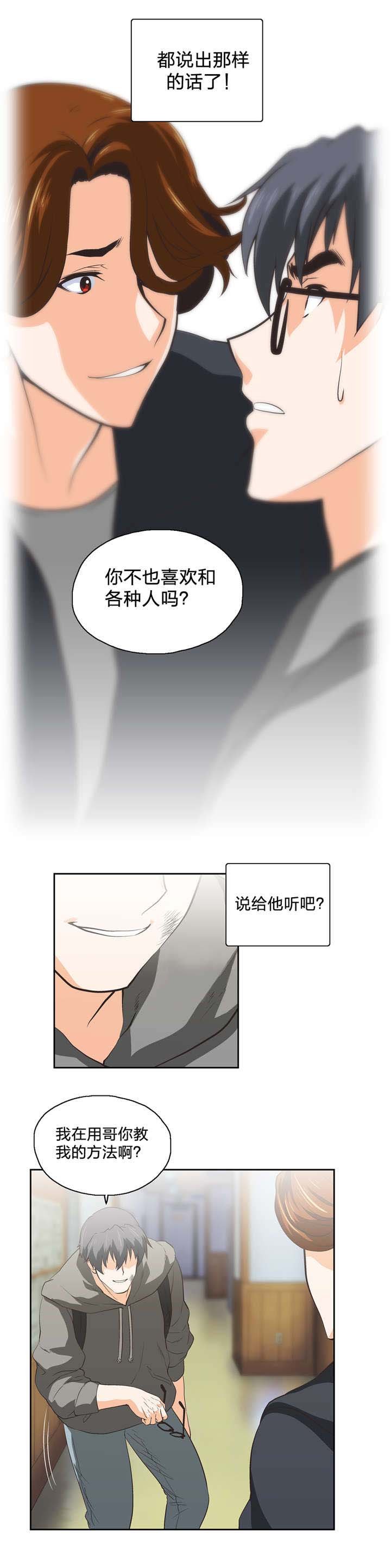 第65章：打架