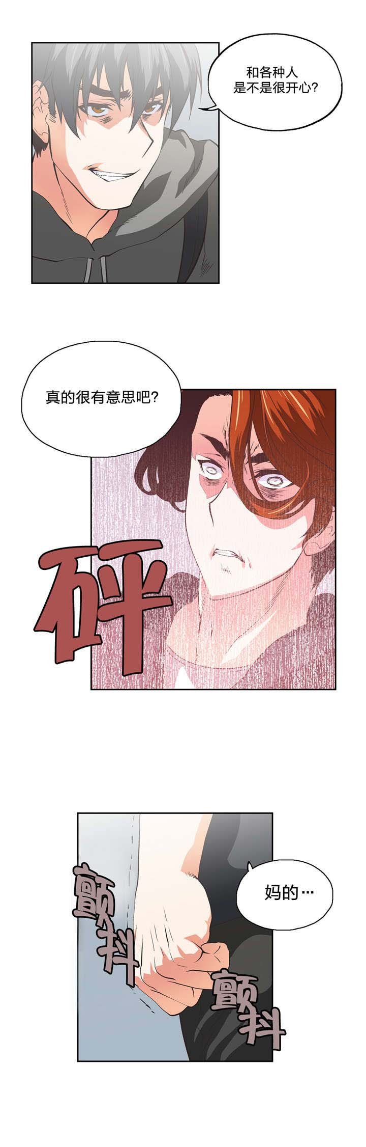 第65章：打架