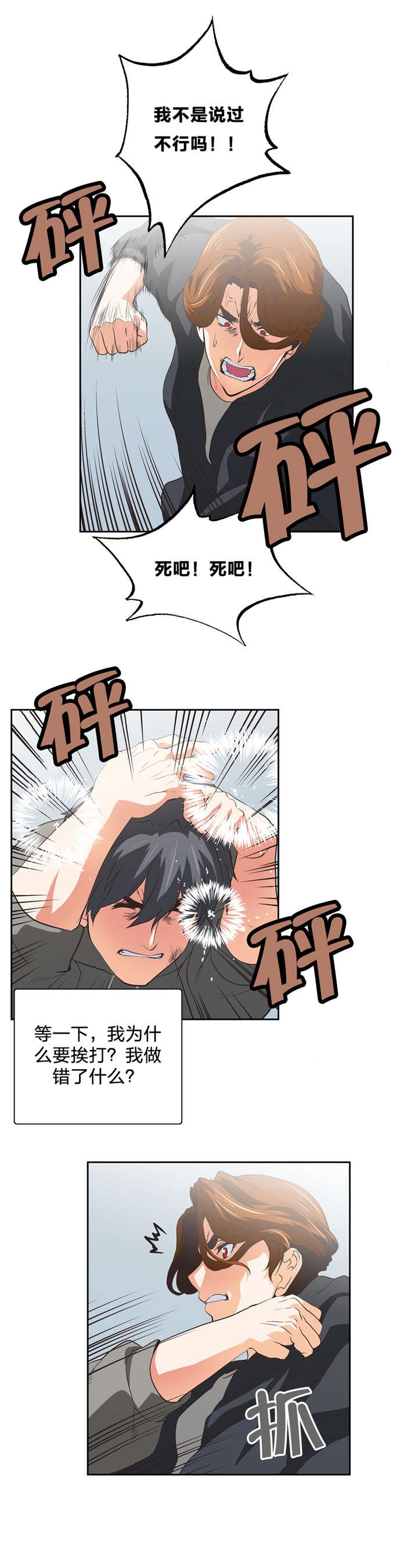 第65章：打架