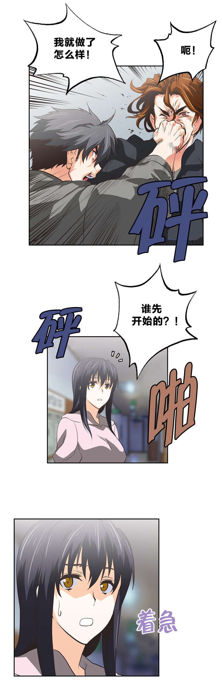第65章：打架