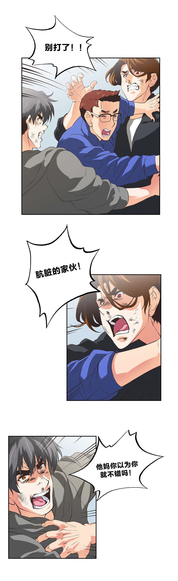 第65章：打架