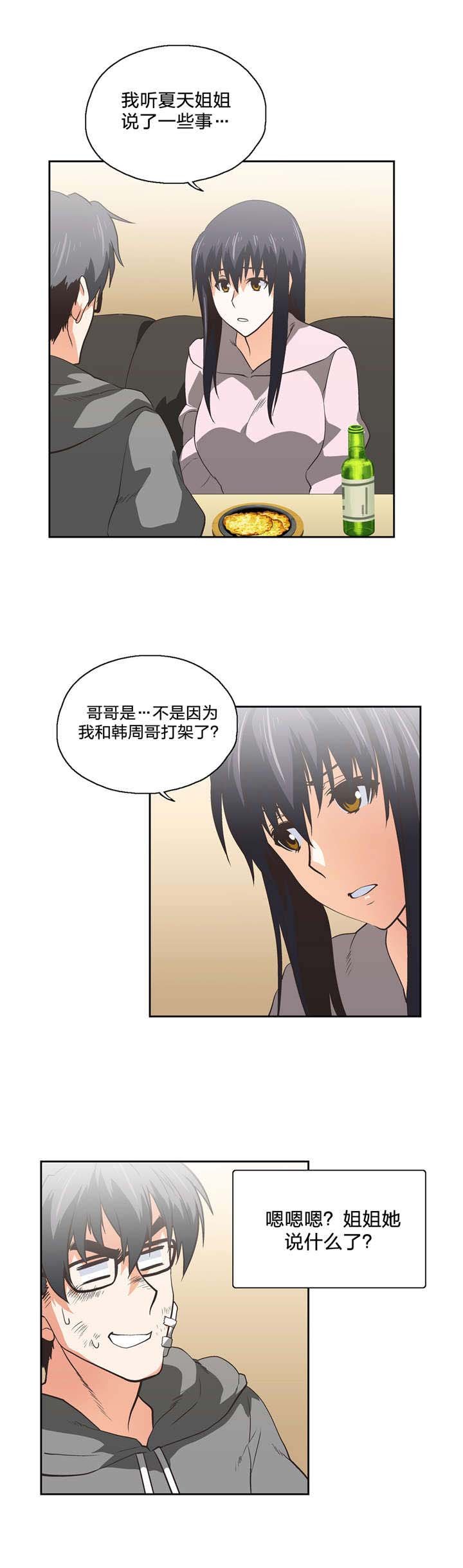第66章：弄巧成拙