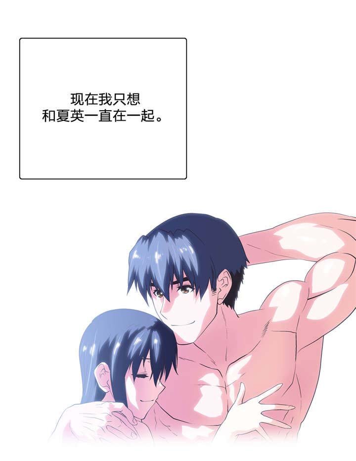 第67章：在一起