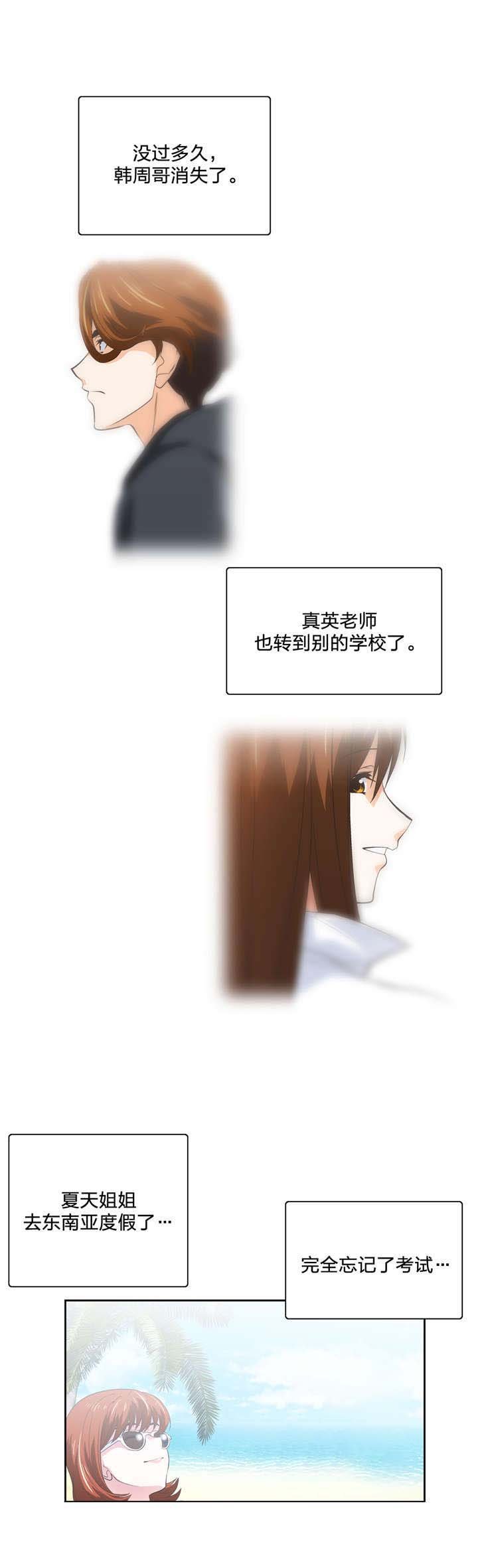 第67章：在一起