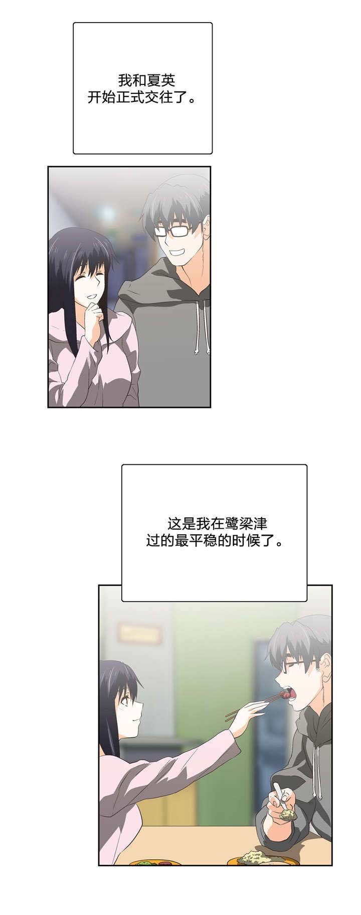 第67章：在一起