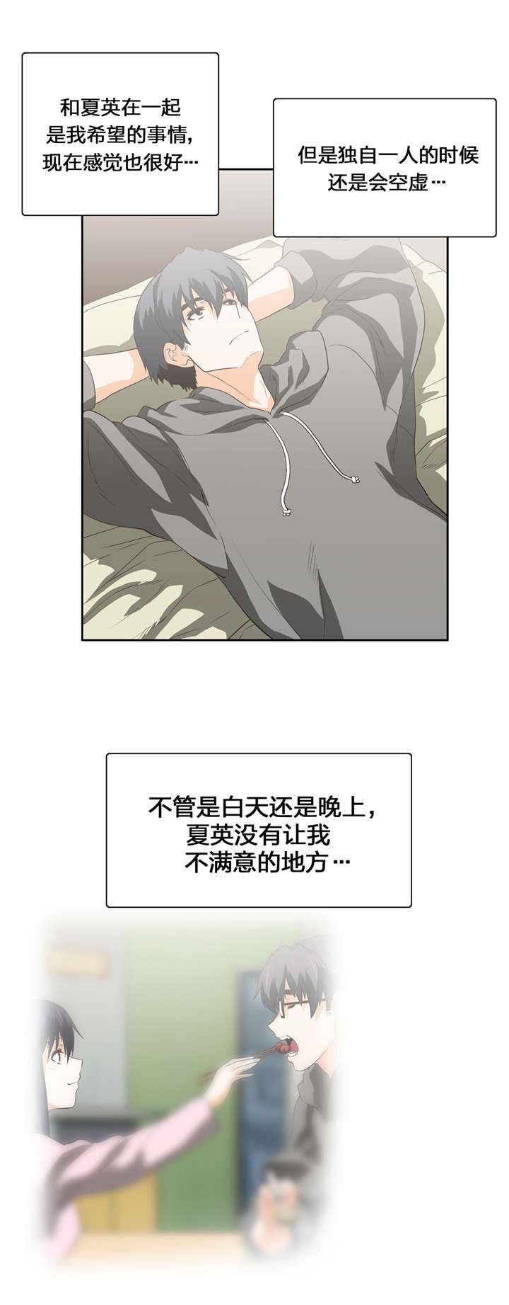 第68章：永不停止