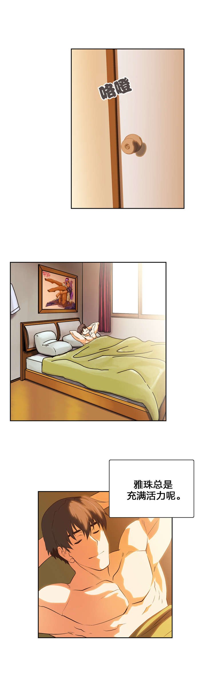 第69章：代替