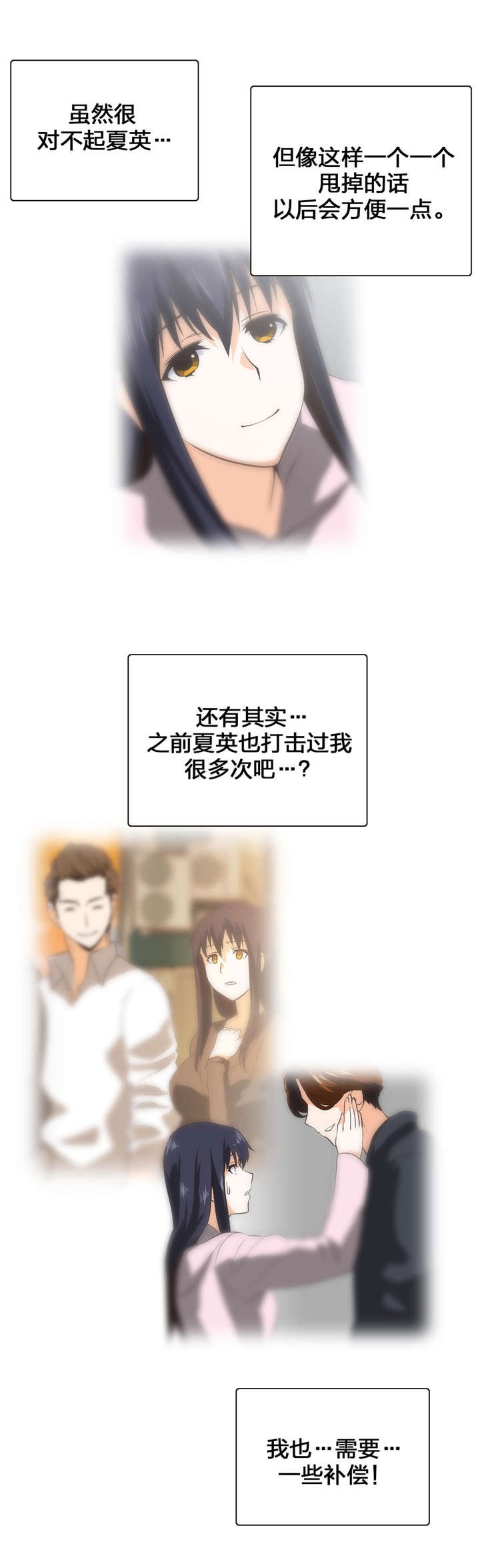 第69章：代替