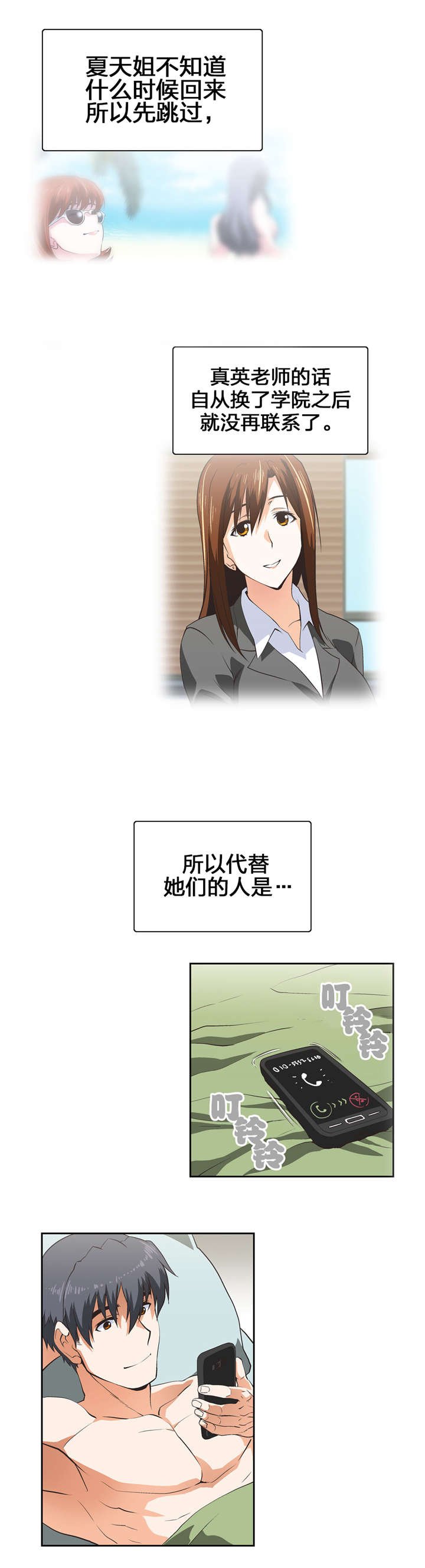 第69章：代替