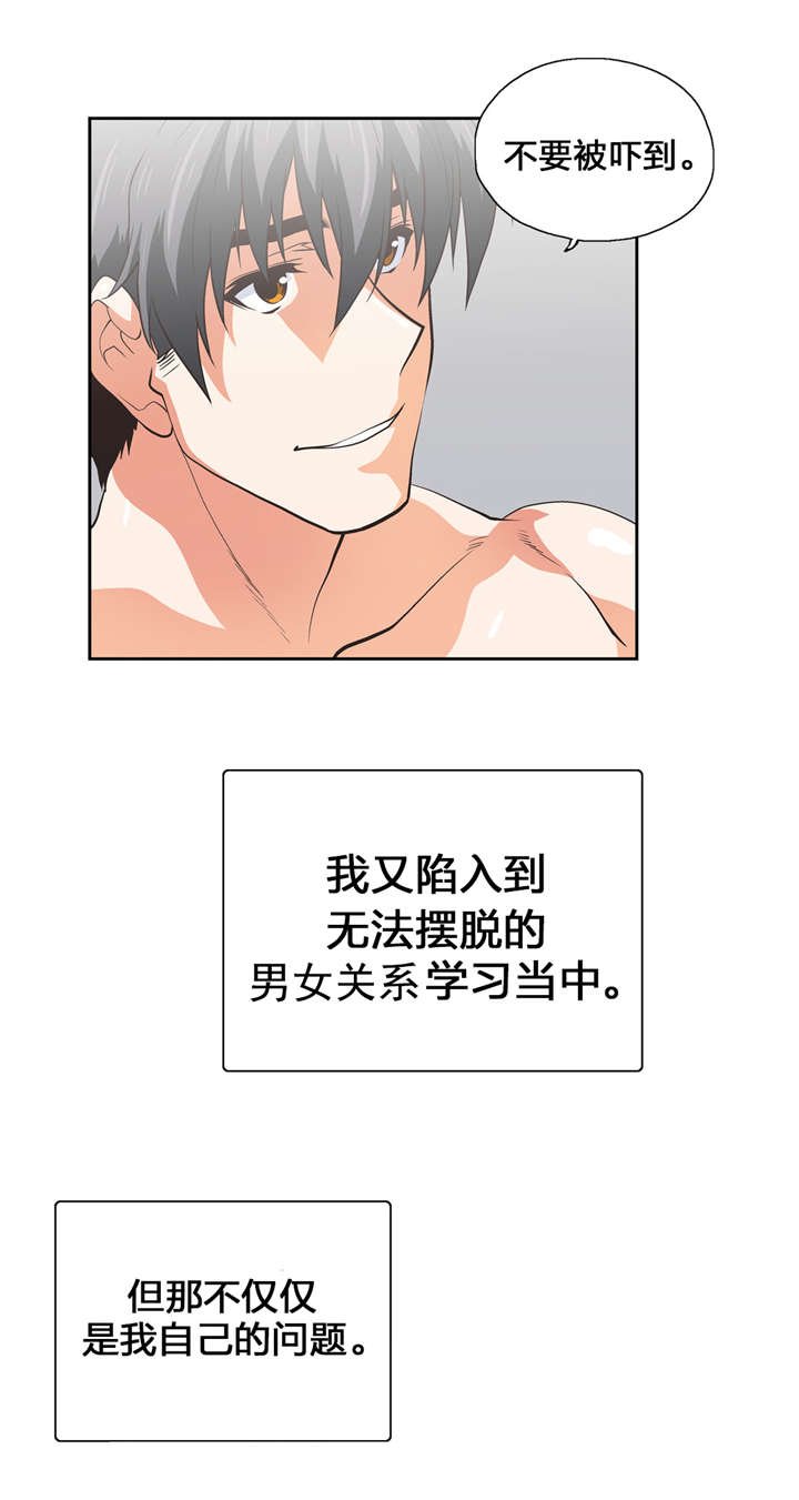 第69章：代替