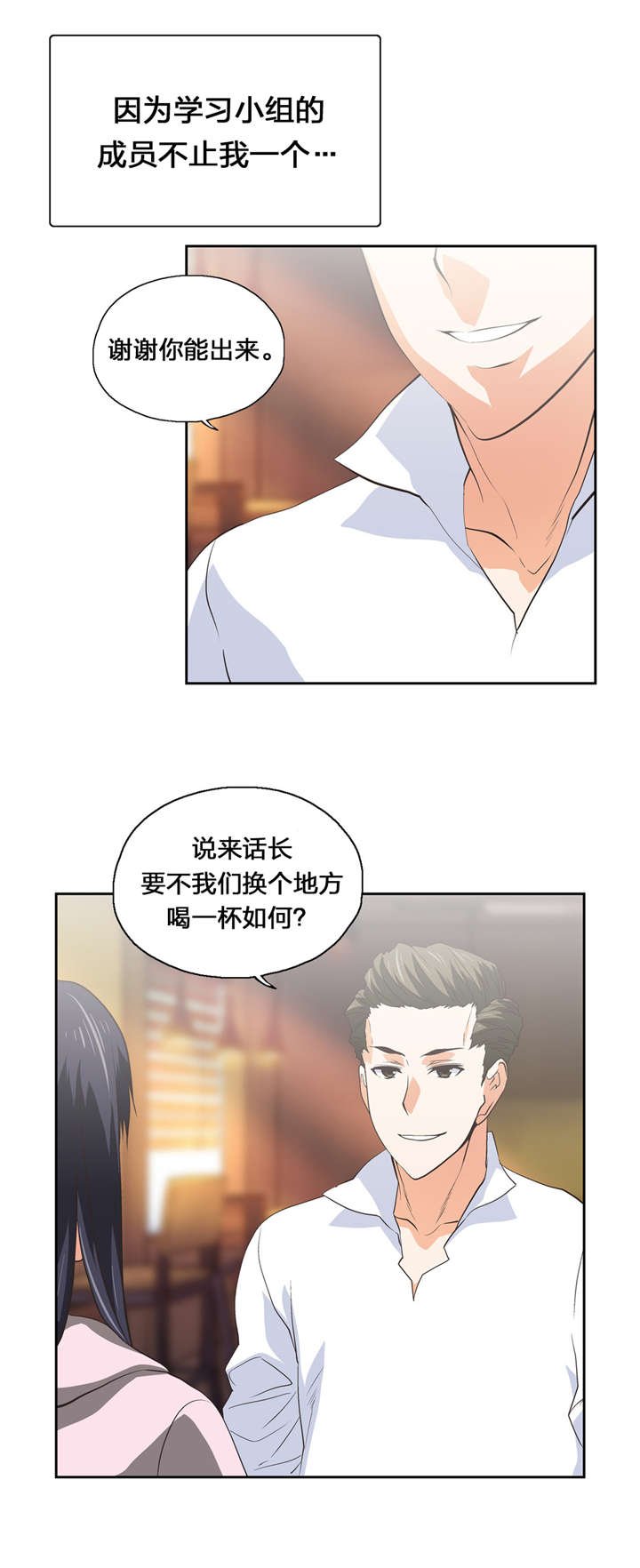 第69章：代替
