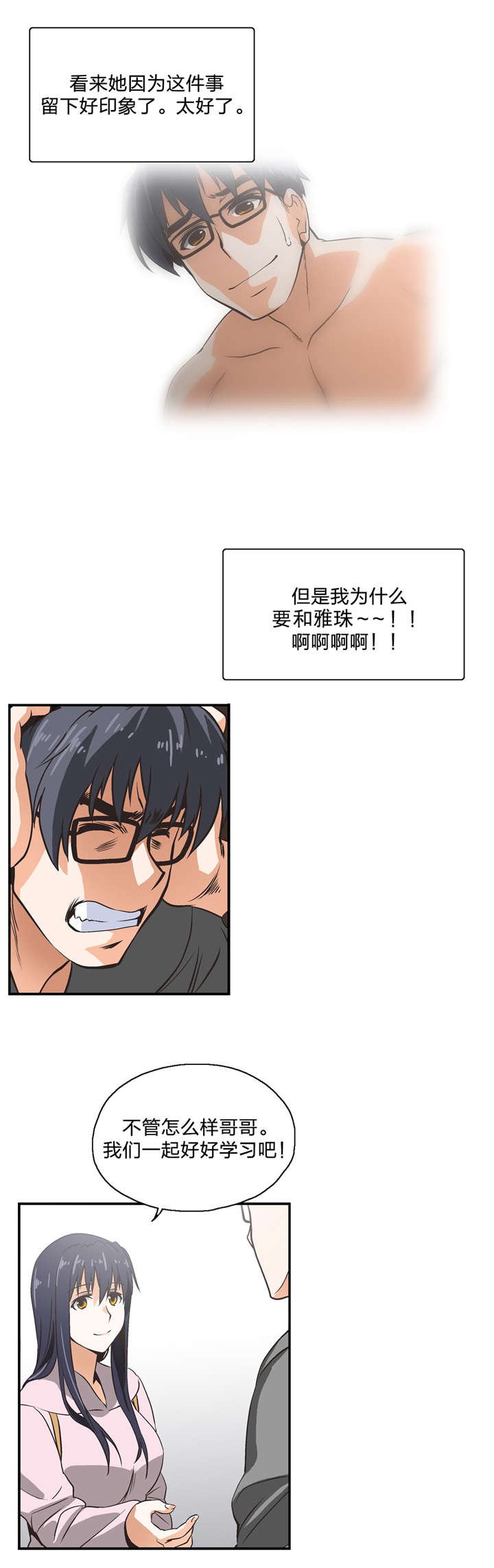第7章：需要学习
