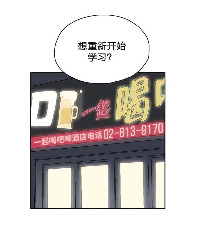 第70章：重开学习小组