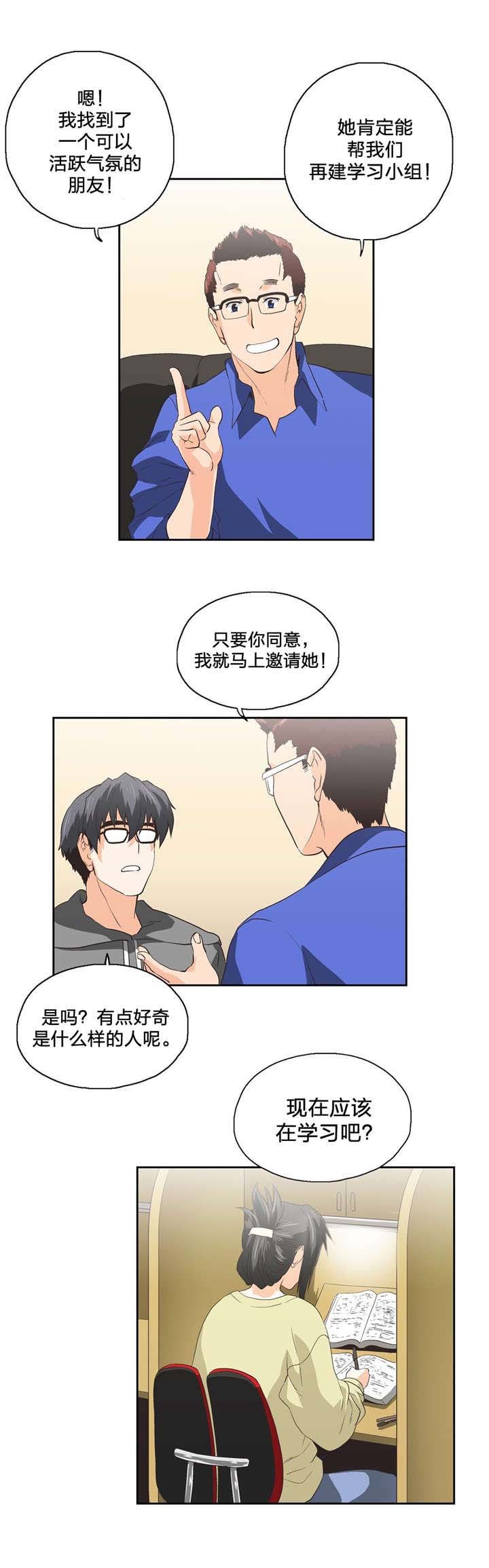 第70章：重开学习小组