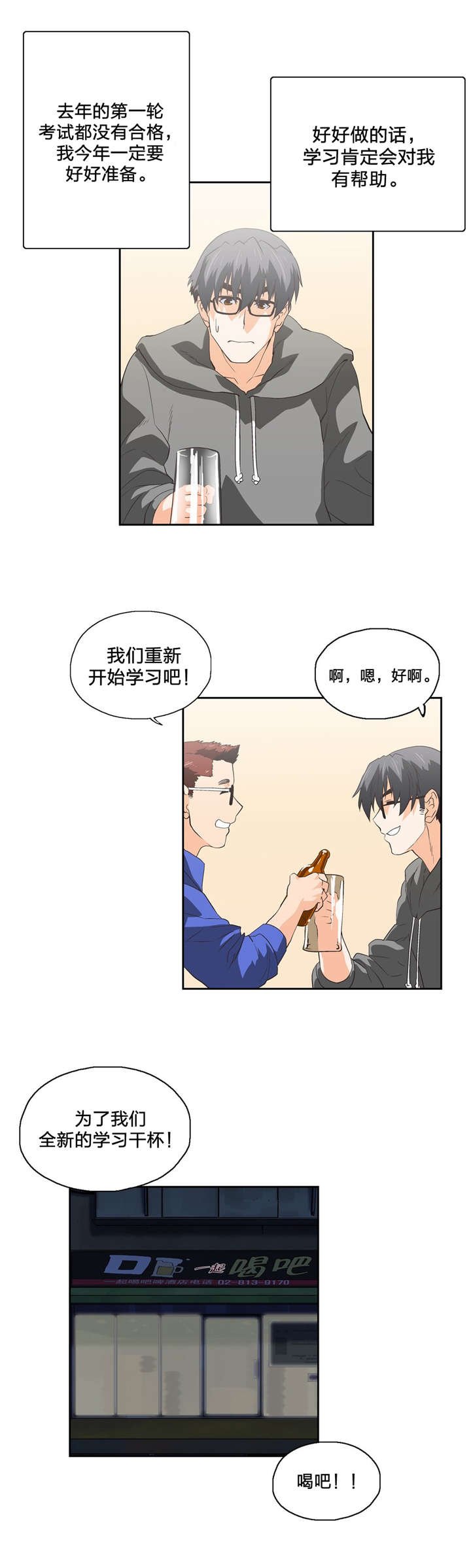 第71章：醉酒