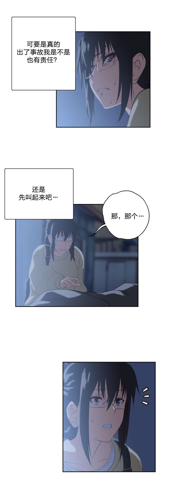 第71章：醉酒