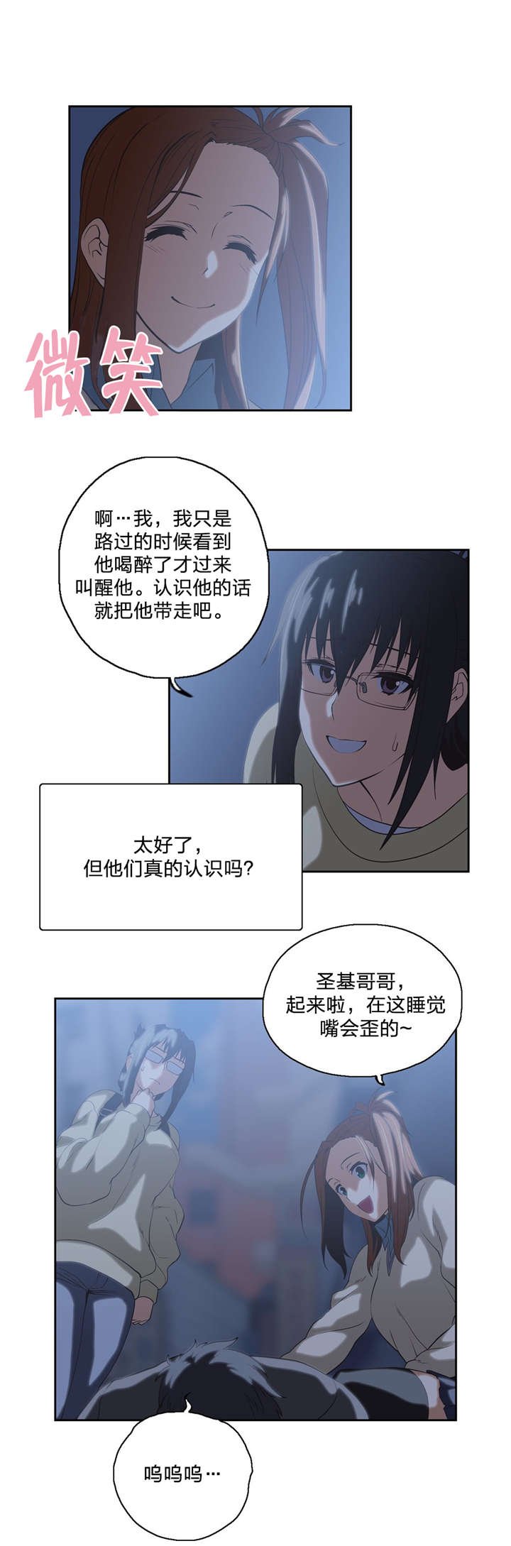 第71章：醉酒