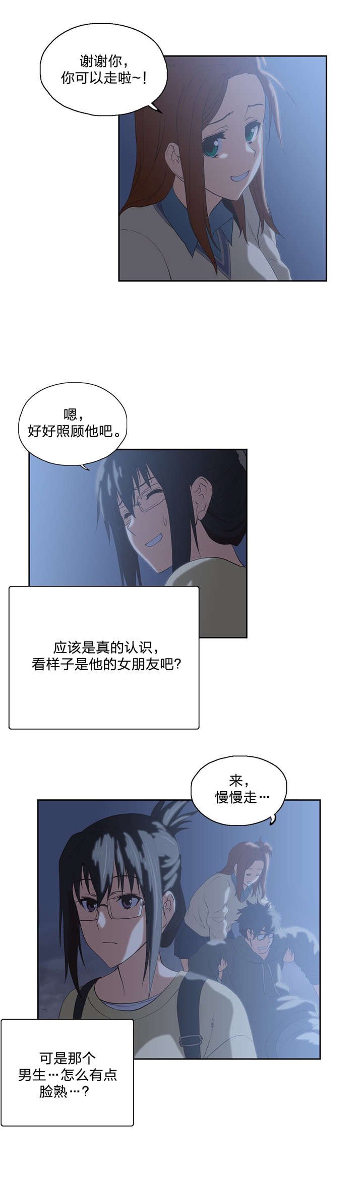 第71章：醉酒