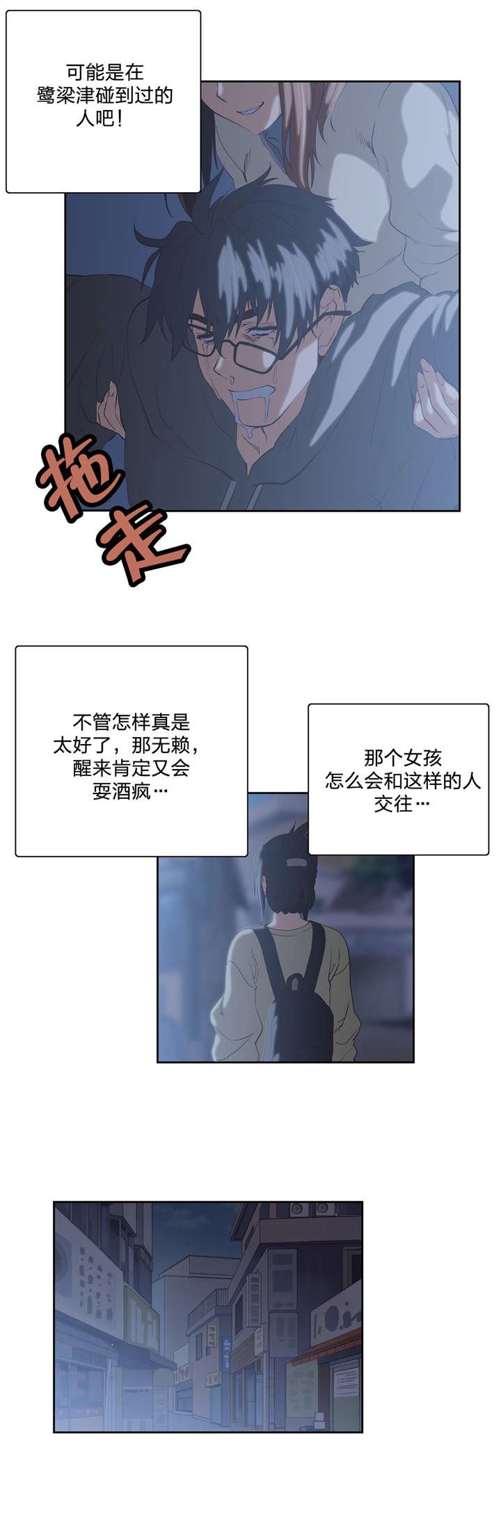 第71章：醉酒