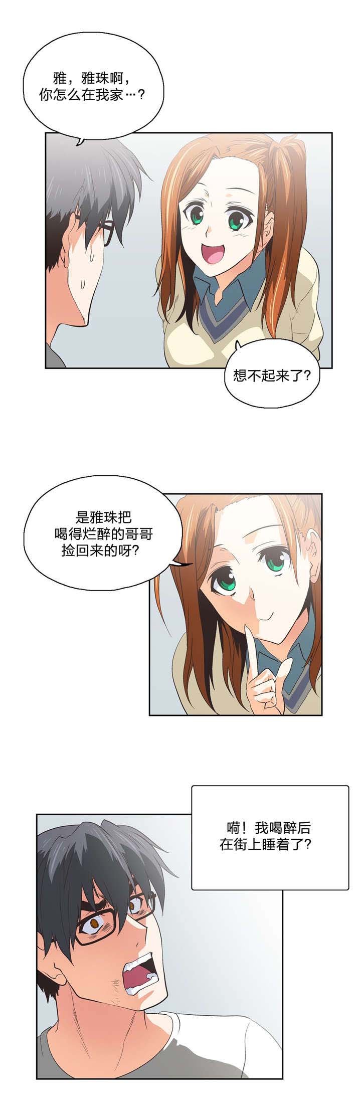 第72章：新成员