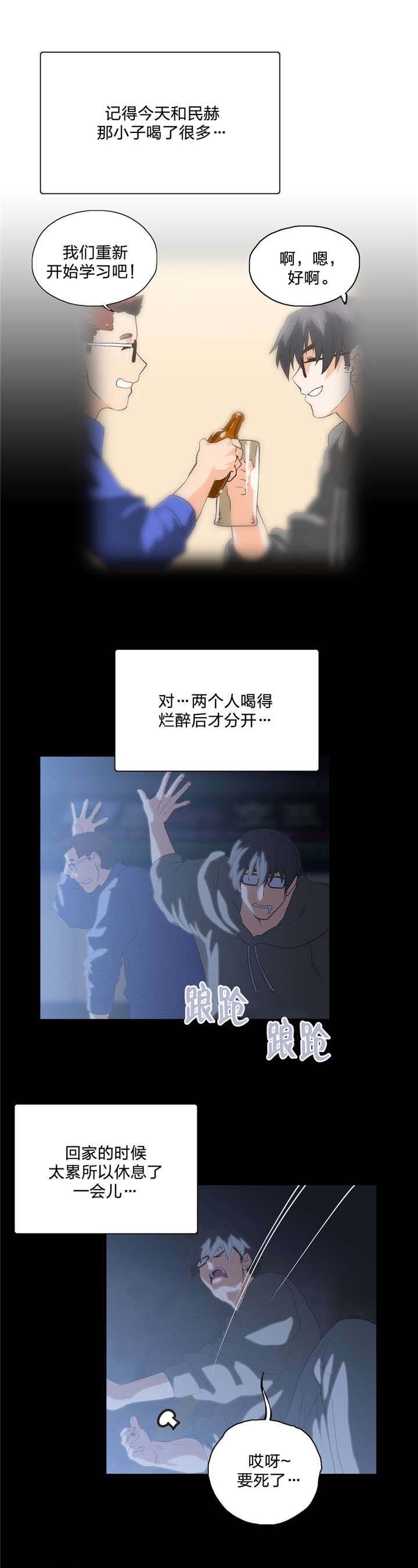 第72章：新成员