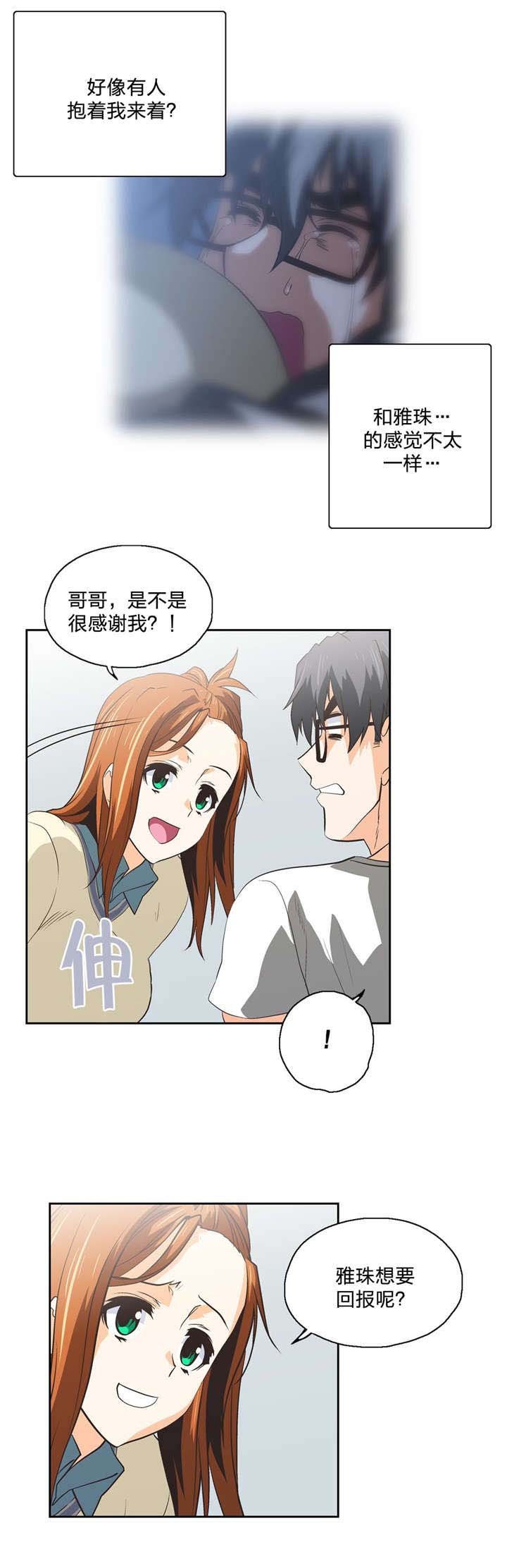 第72章：新成员
