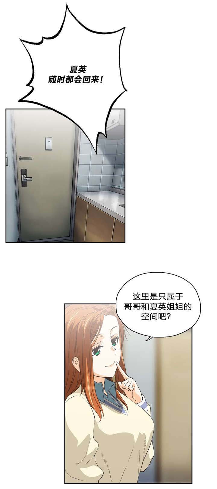 第72章：新成员