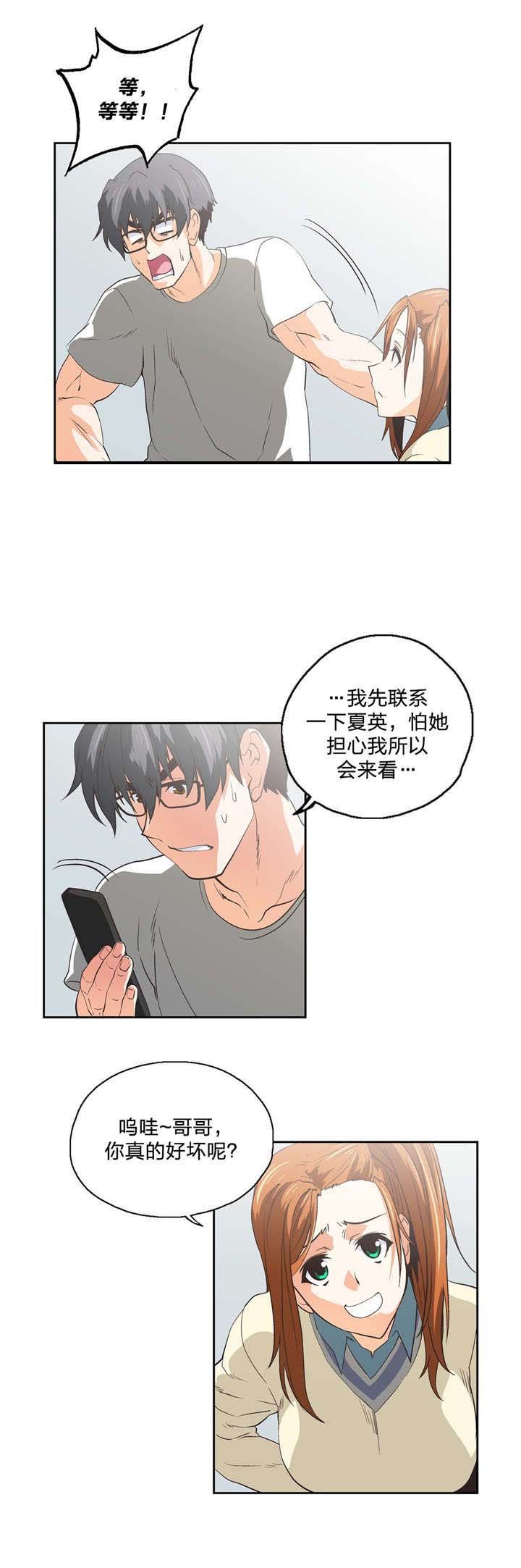 第72章：新成员