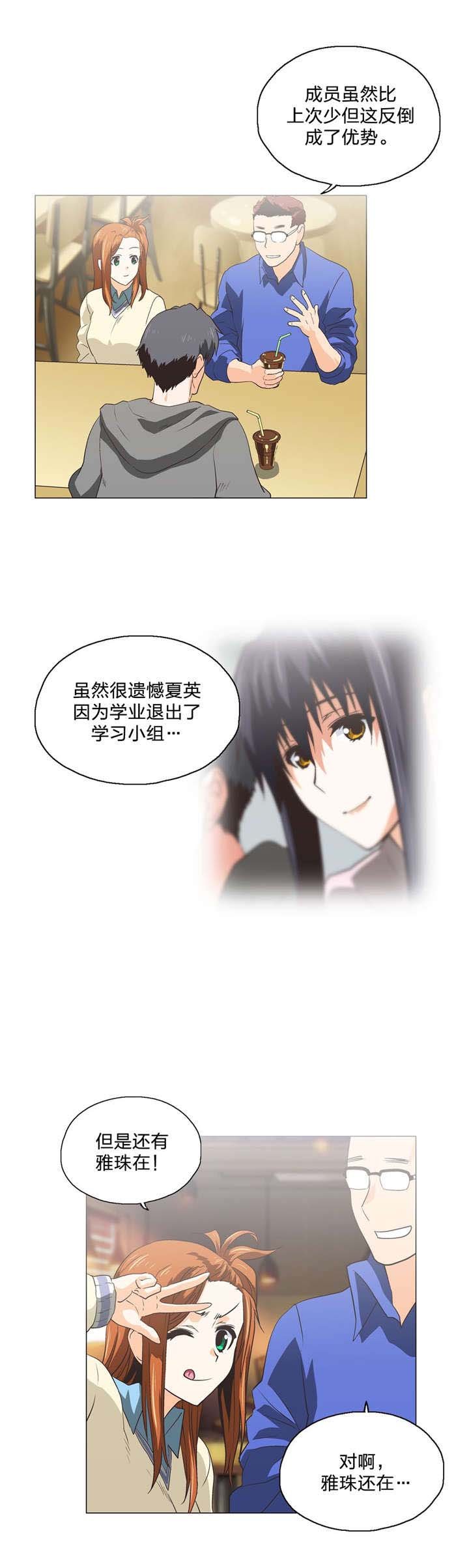 第72章：新成员