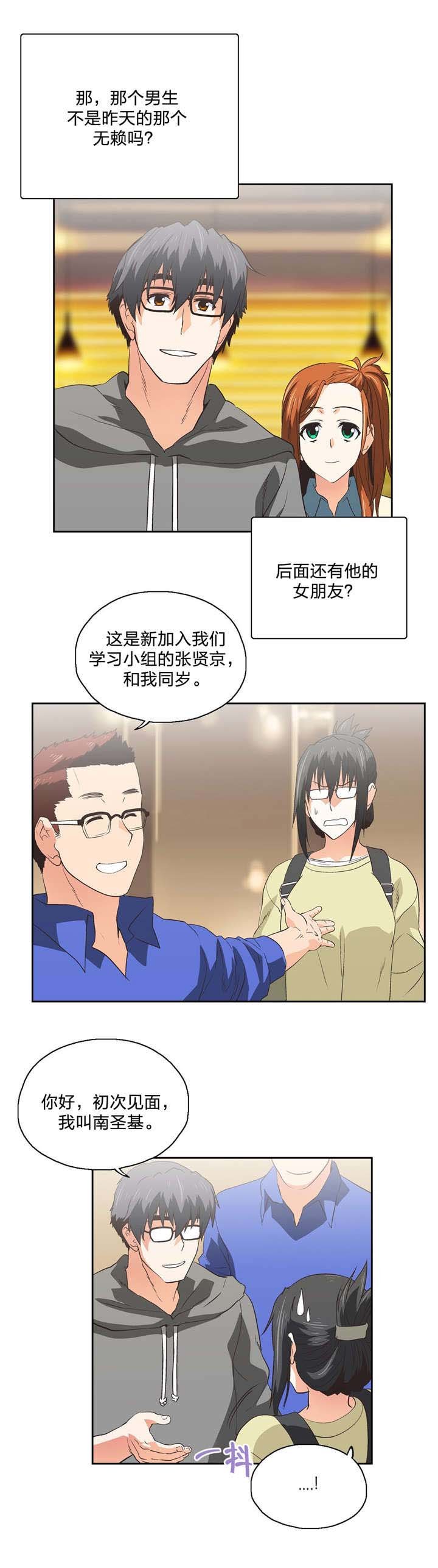 第72章：新成员