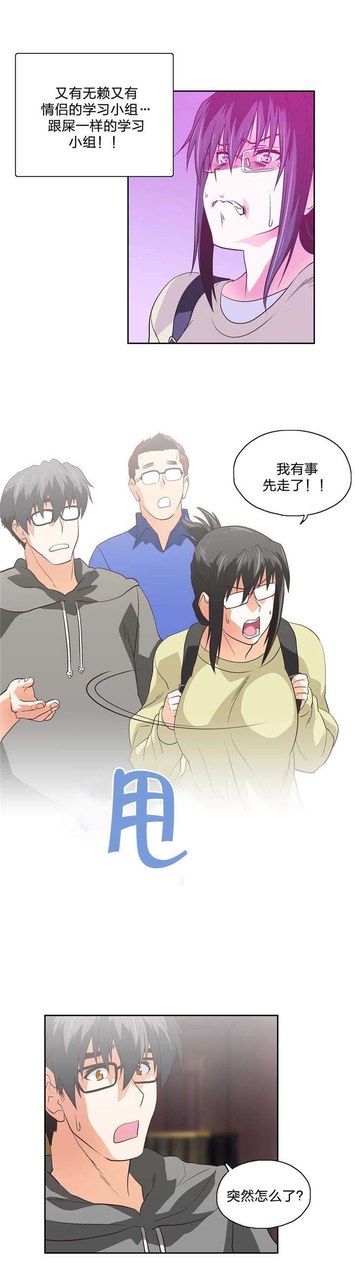 第72章：新成员