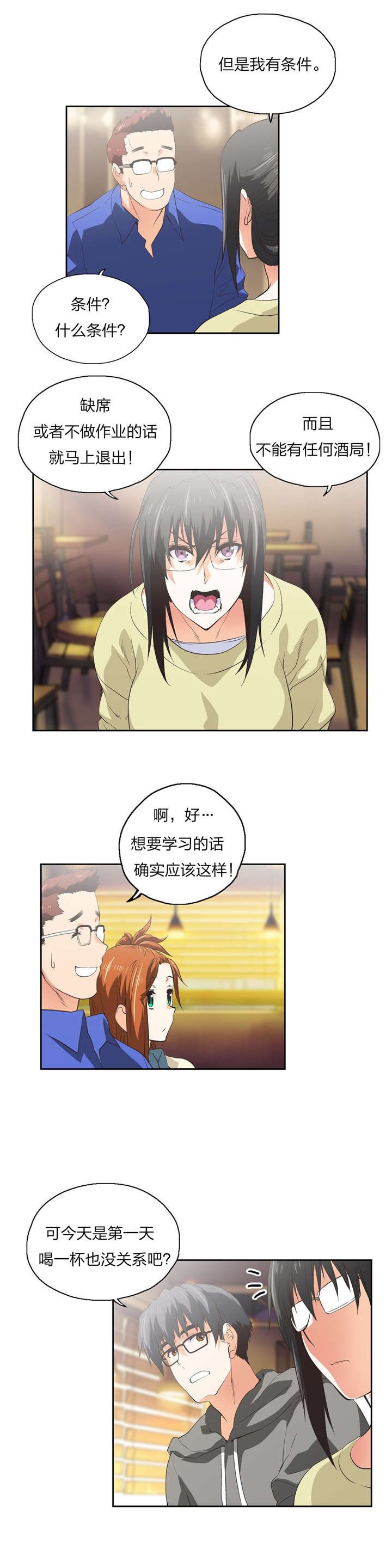 第73章：记起