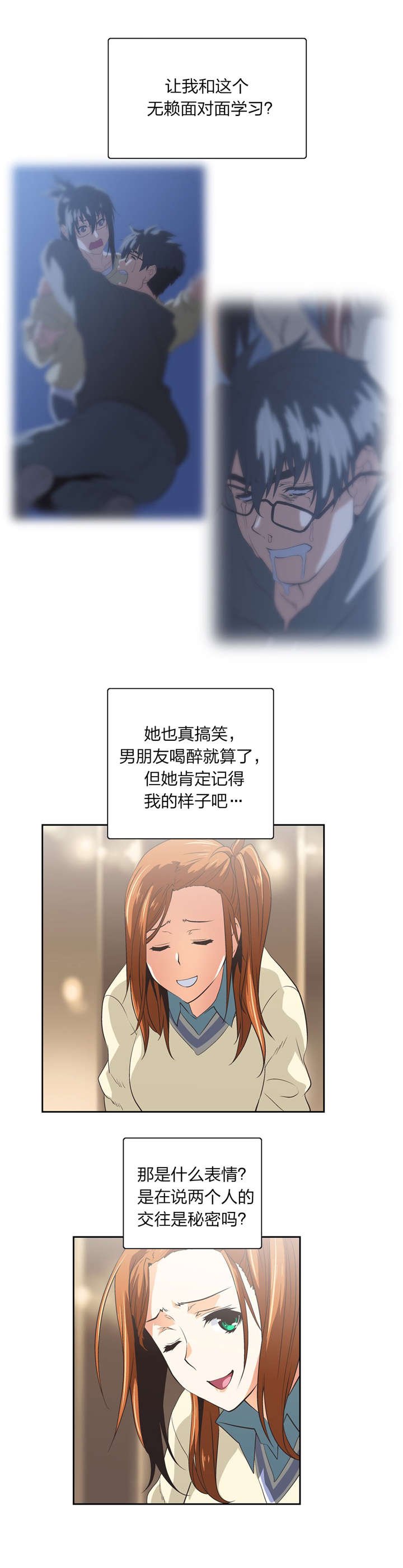 第73章：记起
