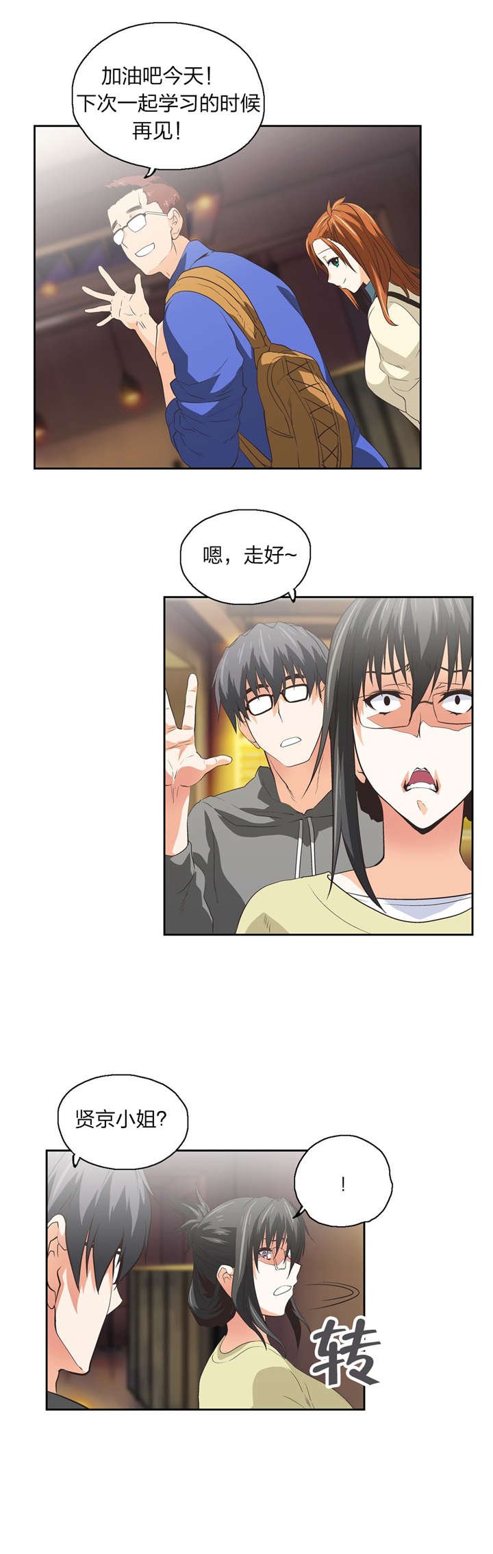 第73章：记起