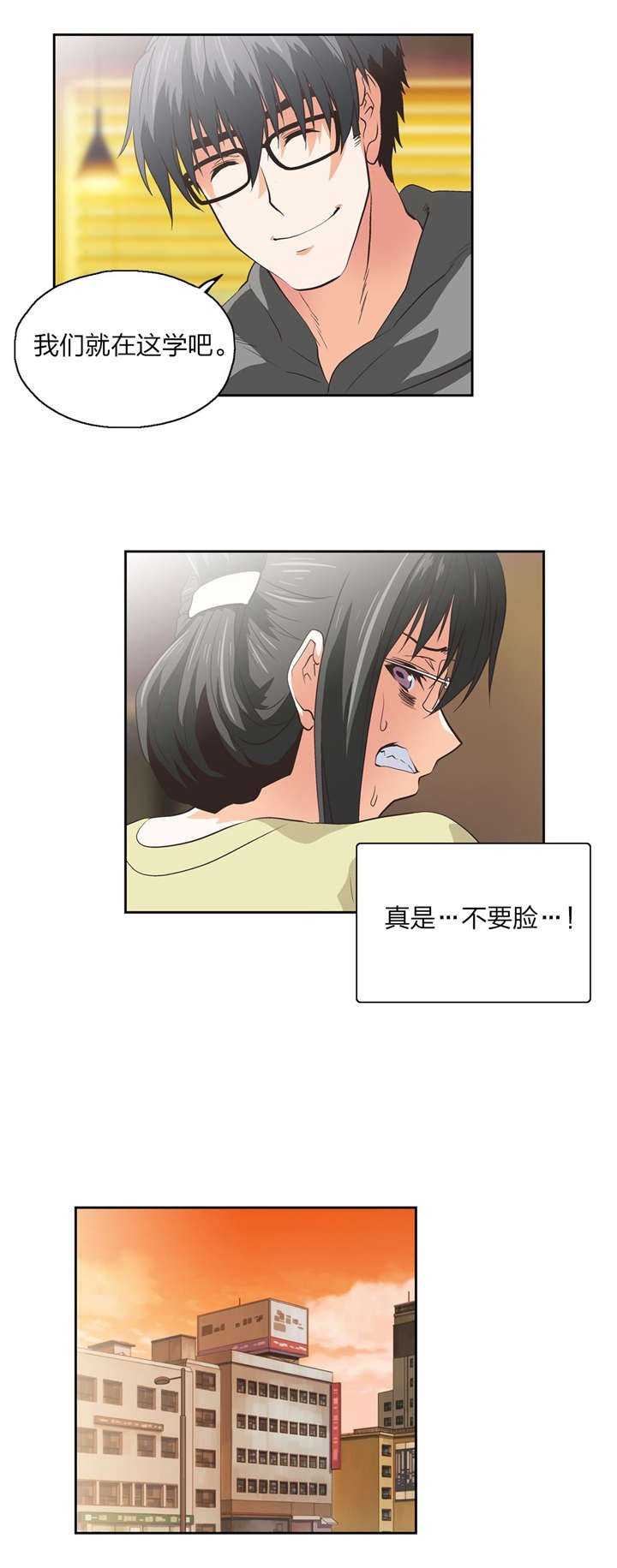 第73章：记起