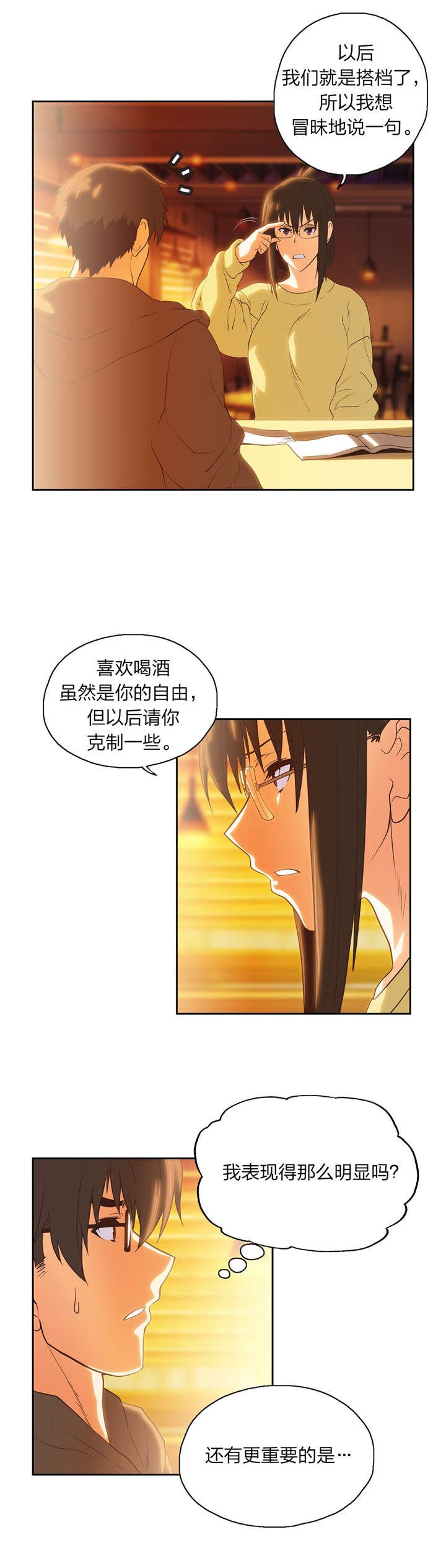 第73章：记起