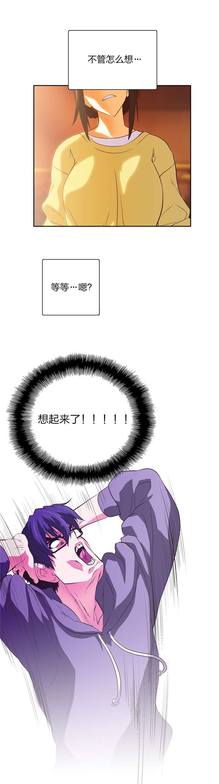 第73章：记起