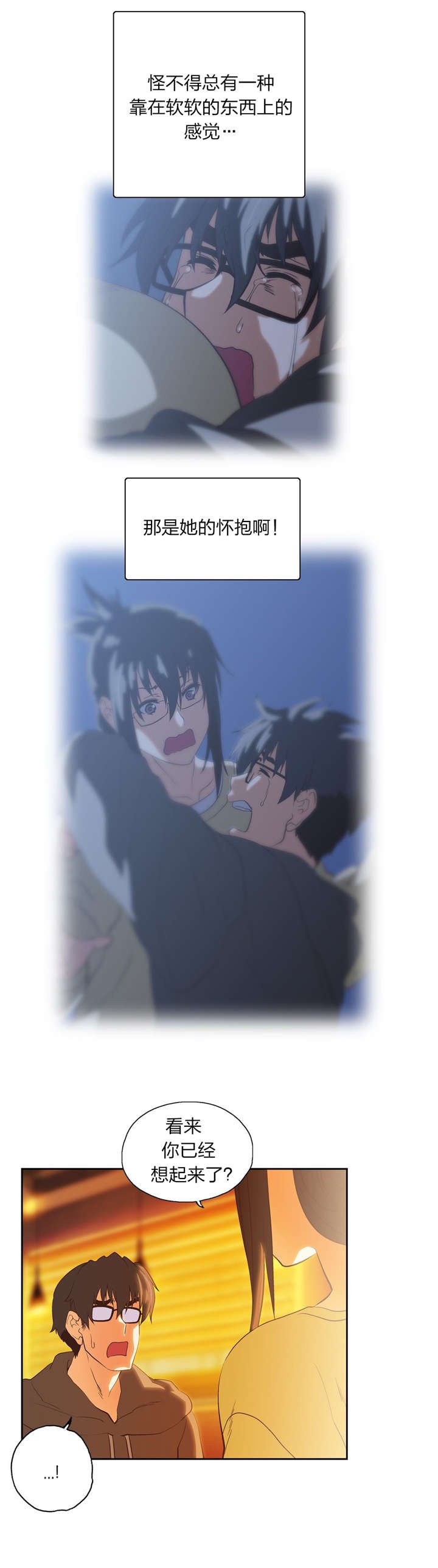 第74章：意外发现