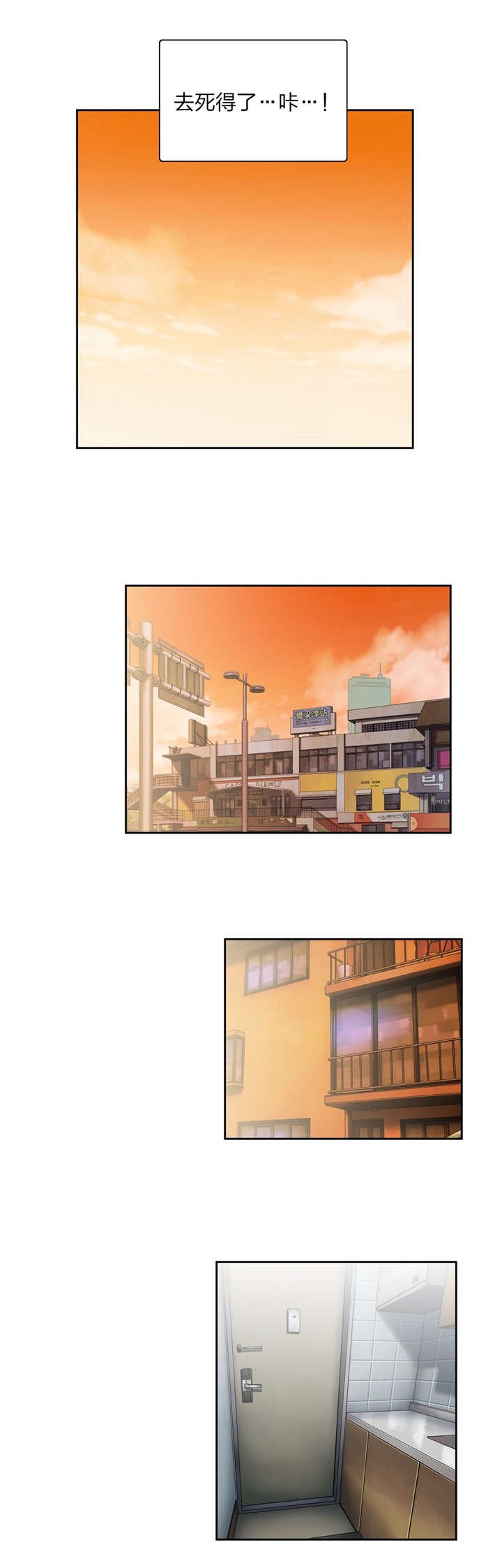 第74章：意外发现