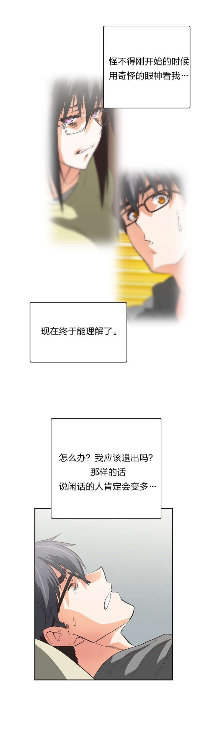 第74章：意外发现