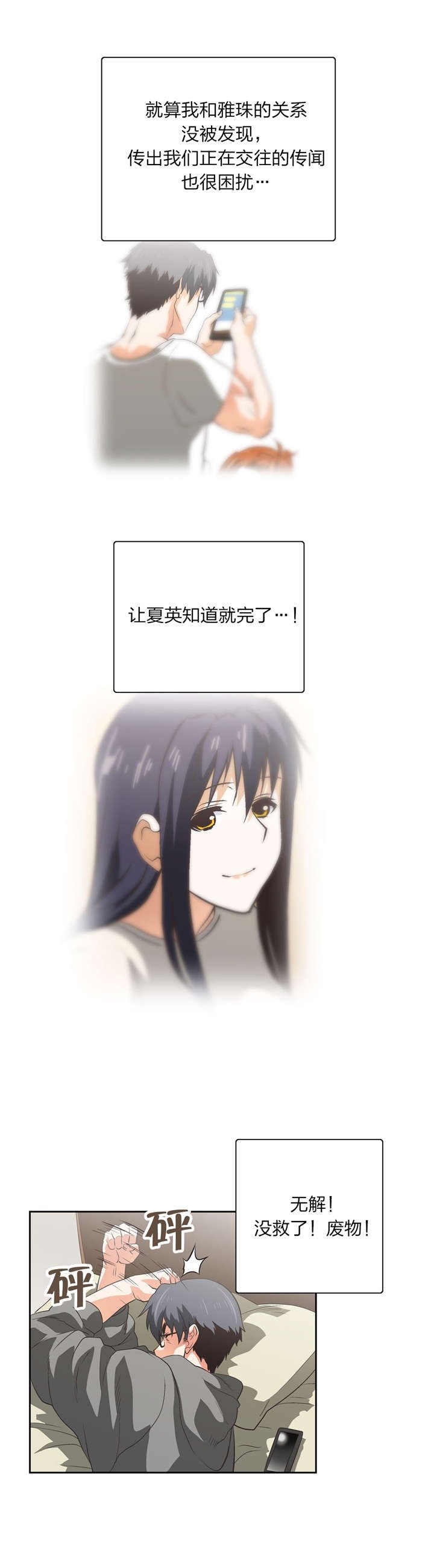 第74章：意外发现