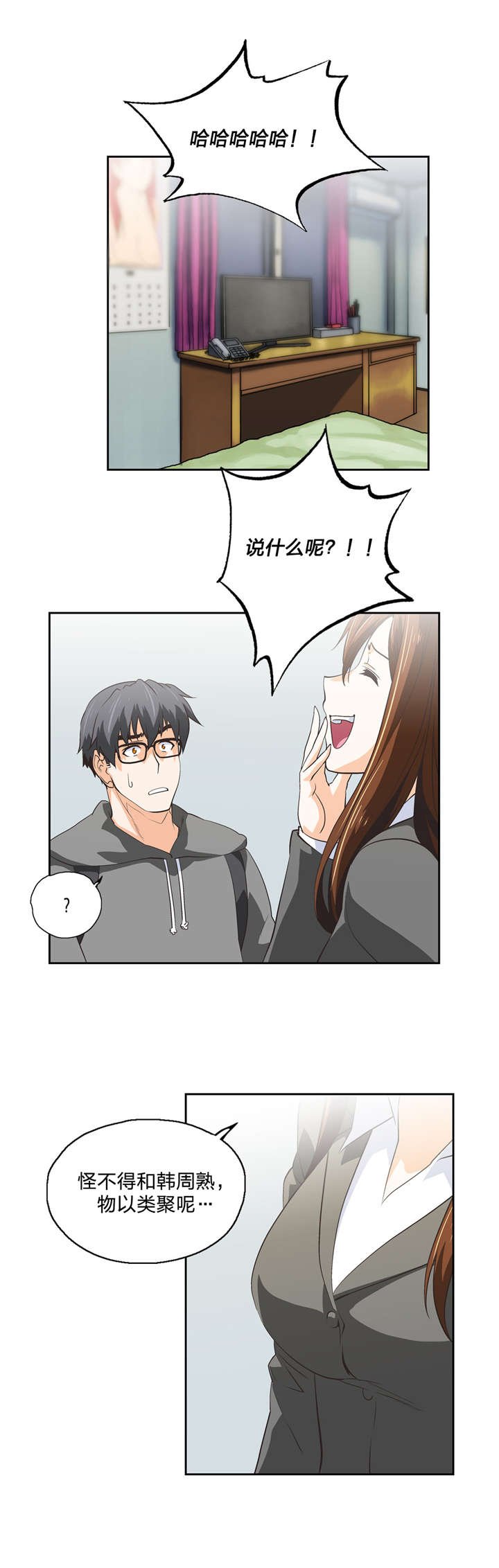 第74章：意外发现