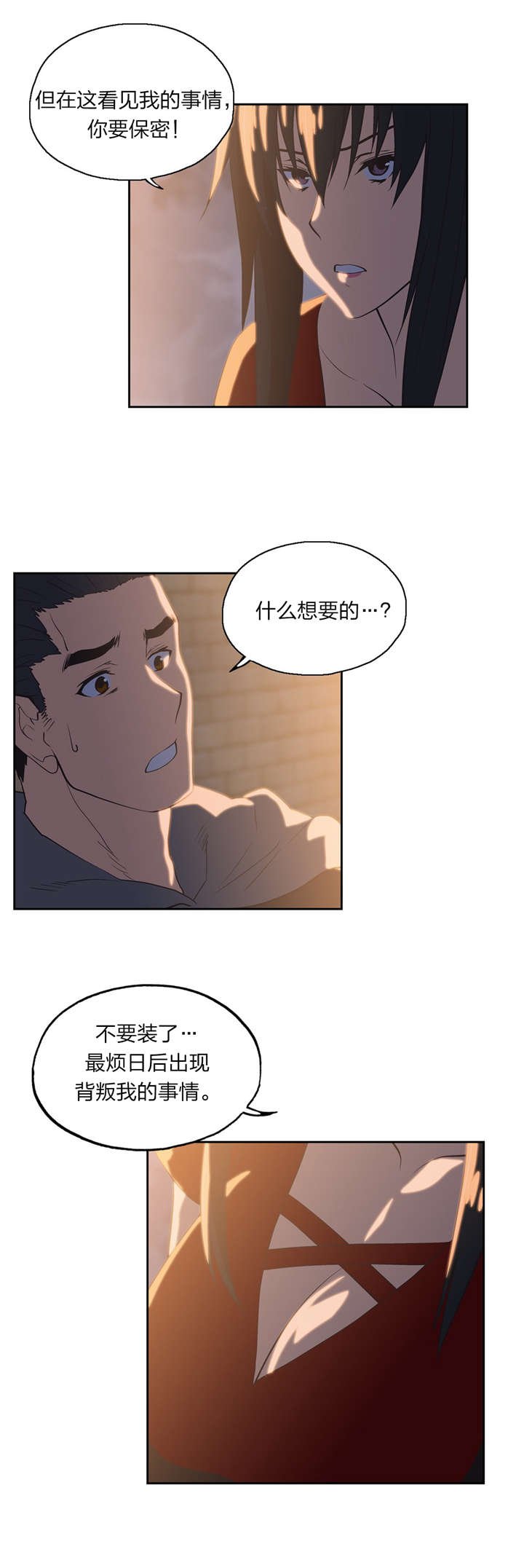 第75章：谈一谈
