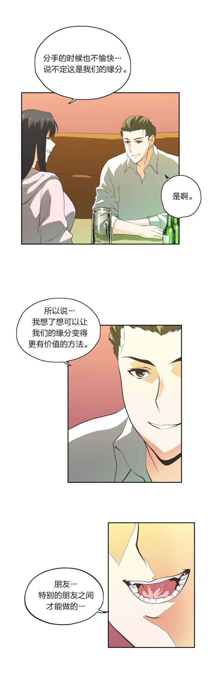 第77章：秘密学习