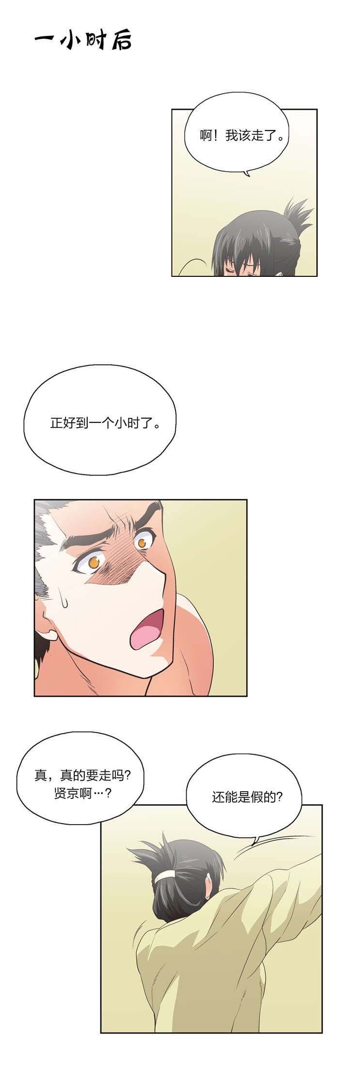 第77章：秘密学习