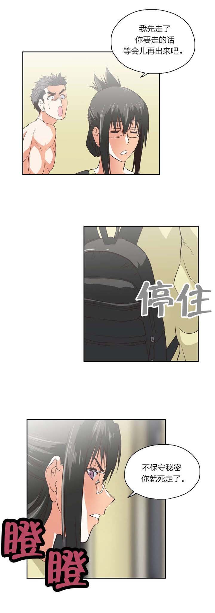 第77章：秘密学习